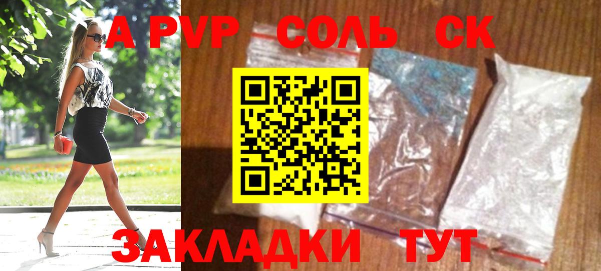 купить   Вход с VPN  Северск  Alpha-PVP мука 