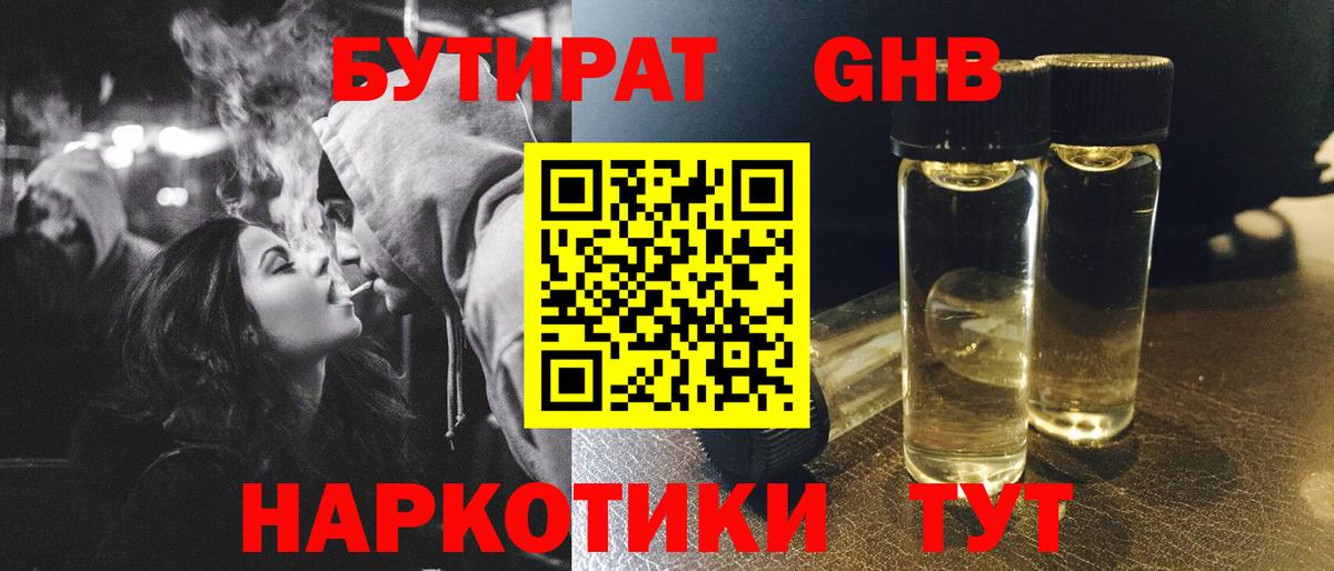 Северск  БУТИРАТ буратино  Вход с VPN 