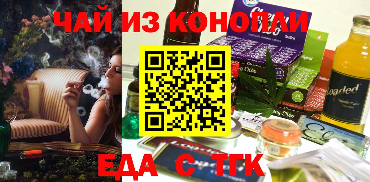 Canna-Cookies марихуана Северск