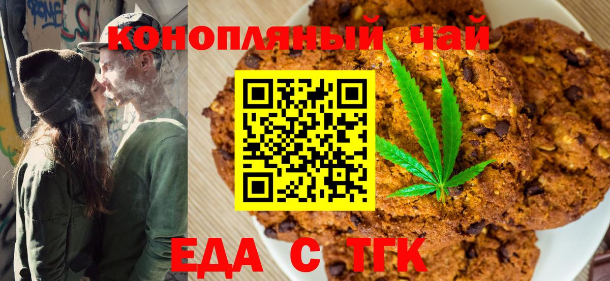 Северск  Еда ТГК марихуана  Вход с VPN 