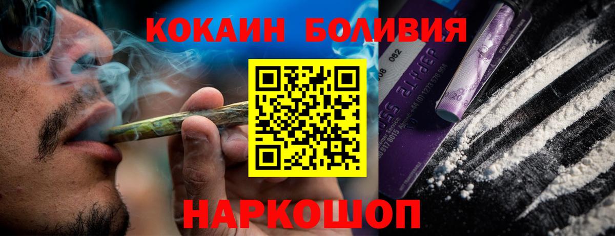 COCAIN  Вход с VPN  COCAIN Эквадор  Северск  Кокаин Fish Scale 