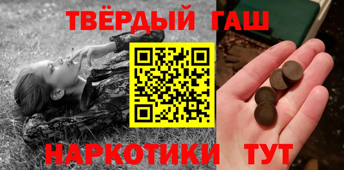 Гашиш Изолятор Северск