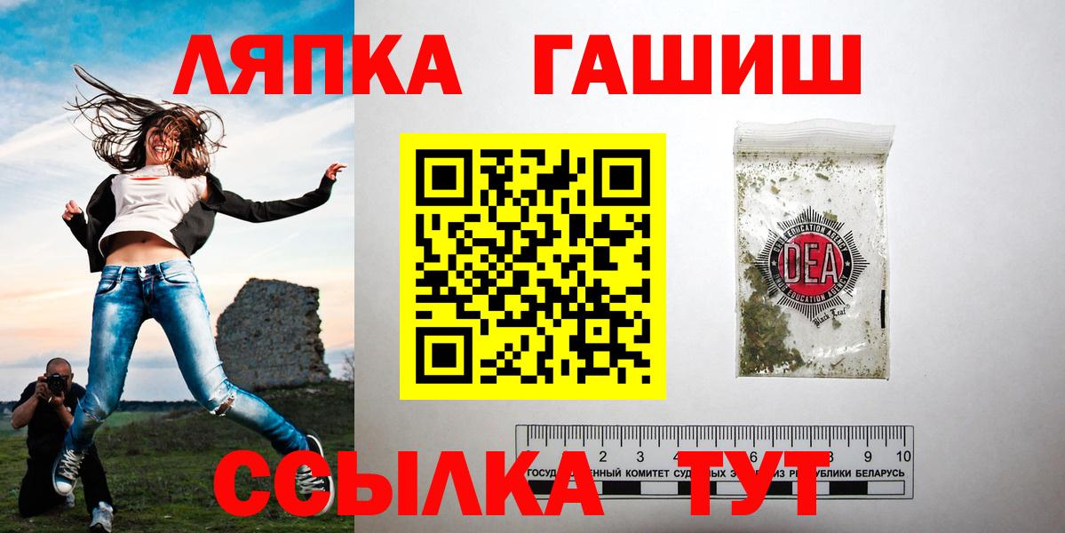 Гашиш хэш  ГАШ Premium  Вход с VPN  Северск 