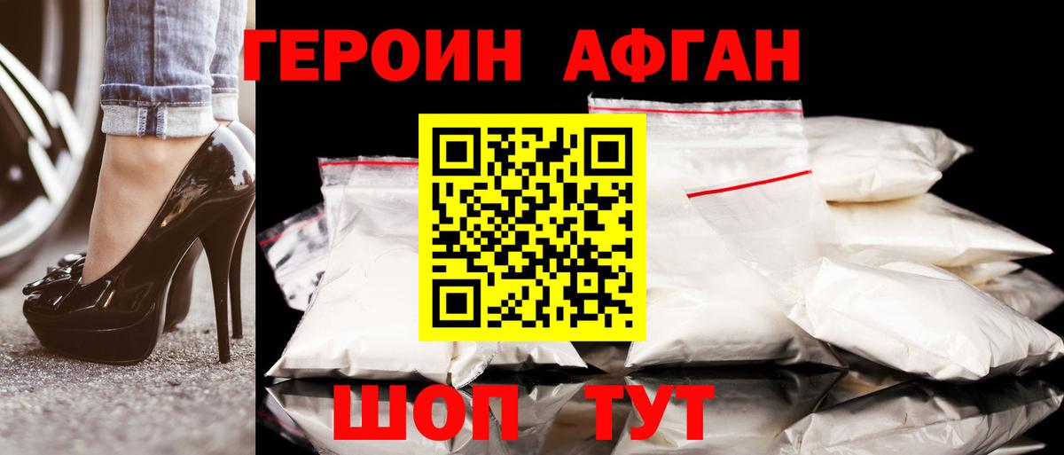 ГЕРОИН белый  Вход с VPN  Северск 