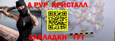 молекула духа Севастополь