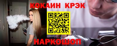 COCAINE Северобайкальск