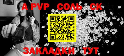 молекула духа Севастополь