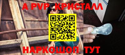 метамфетамин Славянск-на-Кубани