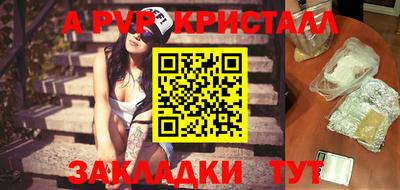 молекула духа Севастополь