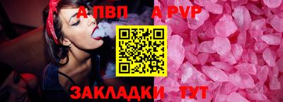 молекула духа Севастополь