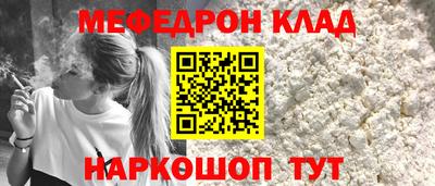 молекула духа Севастополь