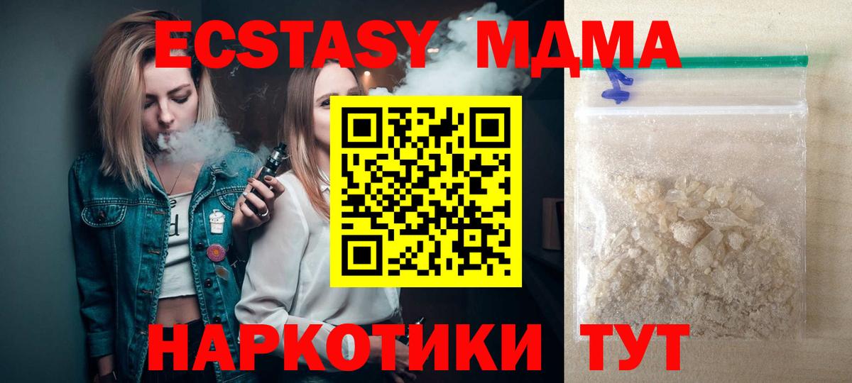 МДМА  Вход с VPN  Северск  МДМА Molly  МДМА молли 