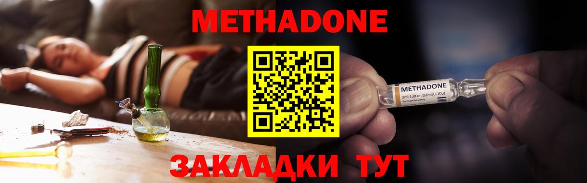 Метадон VHQ  Вход с VPN  Северск  blacksprut ссылка  Метадон methadone 