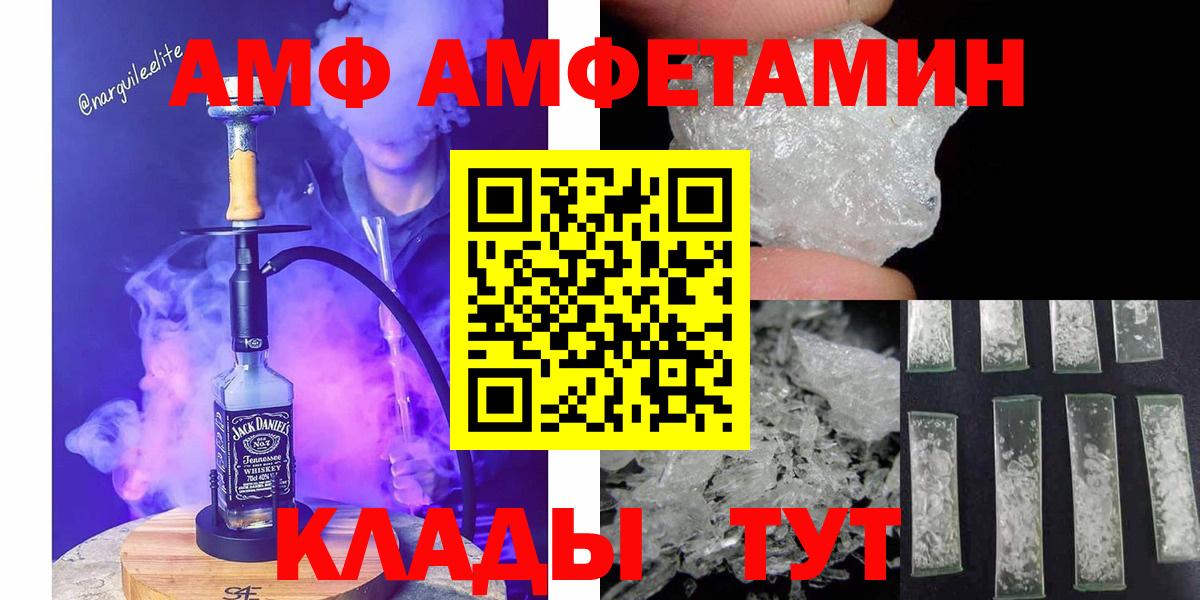 Северск  Первитин Декстрометамфетамин 99.9%  Вход с VPN  Первитин Декстрометамфетамин 99.9% 