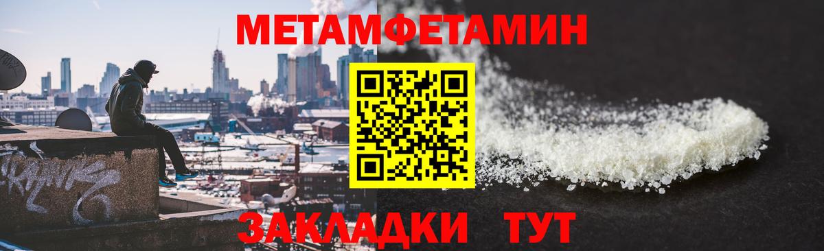 Первитин винт Северск