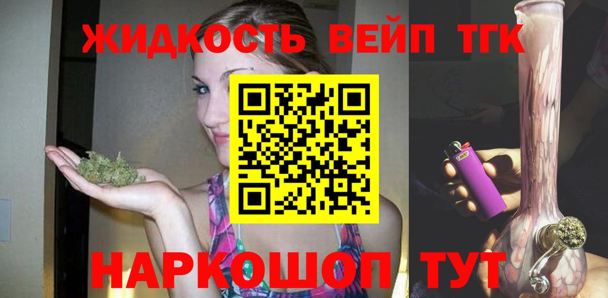 Дистиллят ТГК Wax  что такое   ТГК THC oil  Северск  Вход с VPN 