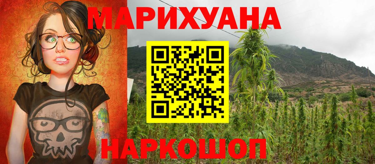 Северск  МАРИХУАНА Bruce Banner  Конопля ГИДРОПОН  Вход с VPN  Канабис сатива  Бошки марихуана VHQ 